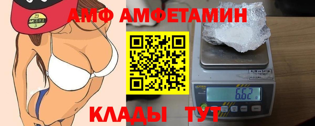 Иваново  Amphetamine  Amphetamine  Вход с VPN  MEGA рабочий сайт  Амфетамин VHQ 
