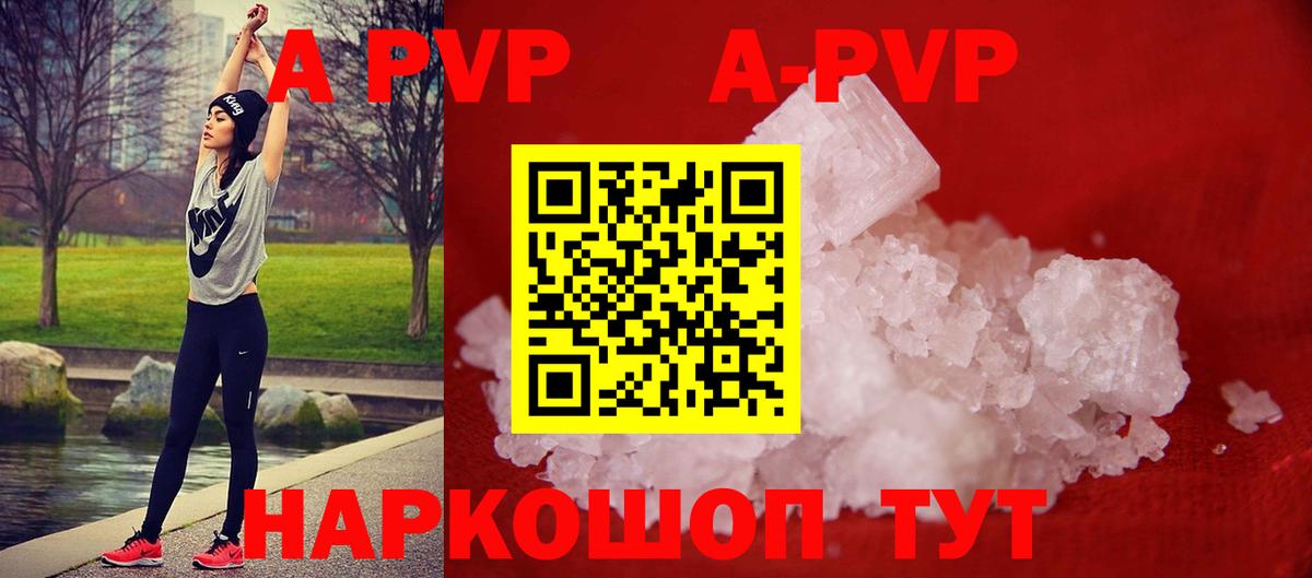 Alpha-PVP кристаллы Иваново