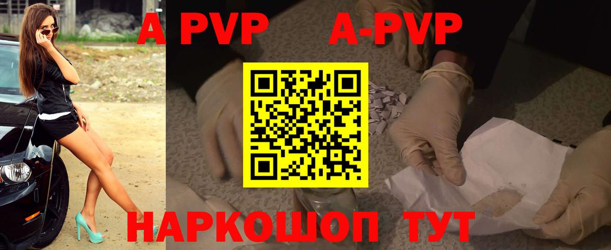 Иваново  A PVP Соль  A-PVP кристаллы  Alpha PVP VHQ  Вход с VPN 