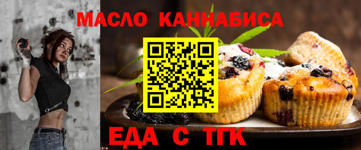 Иваново  Еда ТГК марихуана  Вход с VPN 