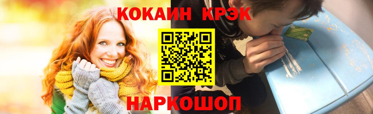 Иваново  COCAIN Боливия  Вход с VPN  КОКАИН Боливия 