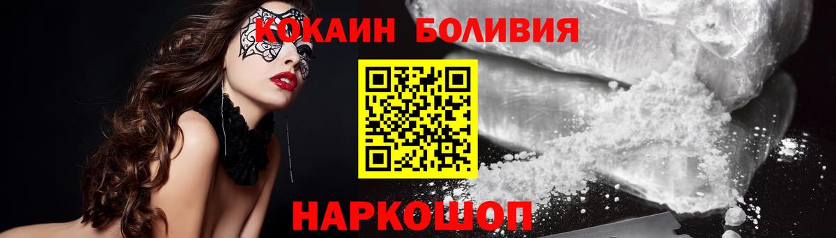 COCAIN Перу Иваново