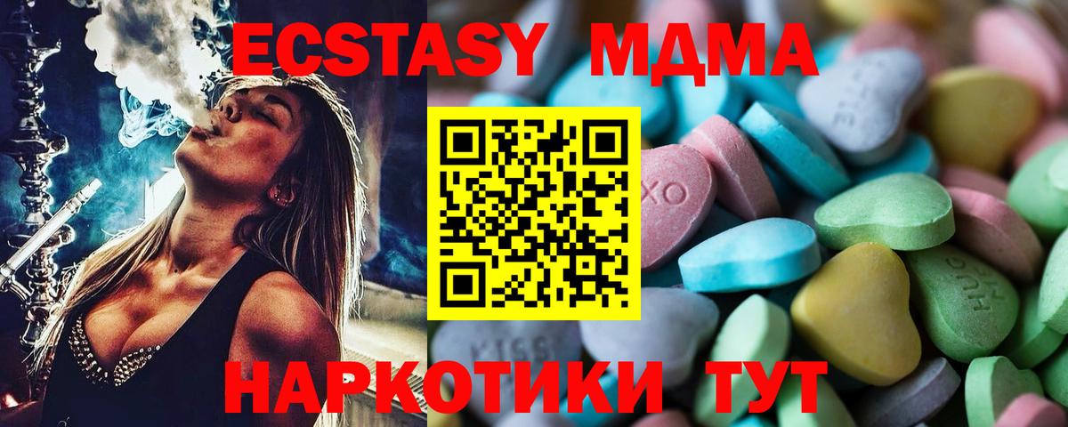 Экстази 280 MDMA  Вход с VPN  что такое наркотик  Экстази Cube  Иваново 