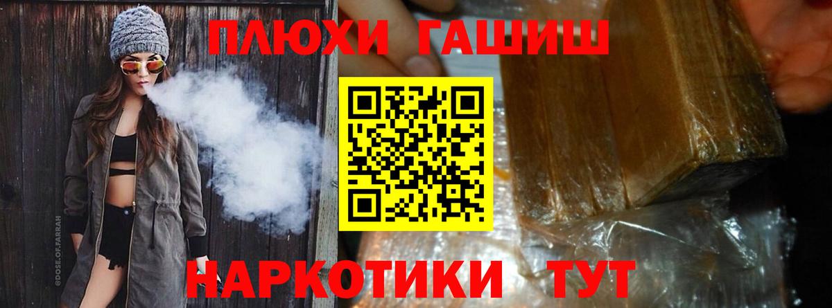 Гашиш убойный Иваново