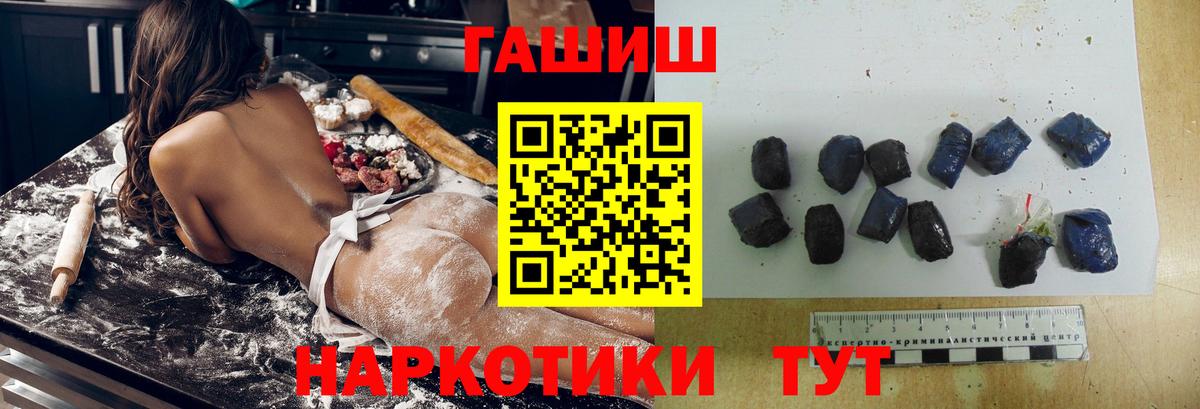 Гашиш ice o lator  ГАШ  Иваново  Вход с VPN  ГАШ гашик 