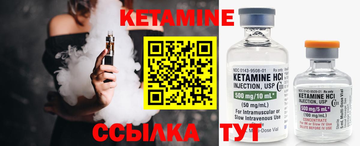 кракен маркетплейс  Вход с VPN  КЕТАМИН ketamine  нарко площадка Telegram  КЕТАМИН ketamine  Иваново 