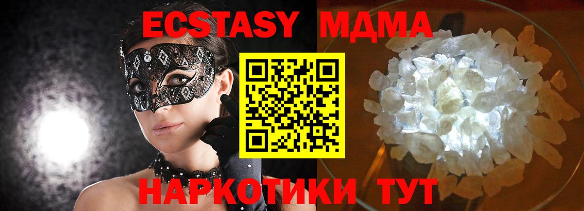 MDMA VHQ  Вход с VPN  MDMA  MDMA кристаллы  Иваново 