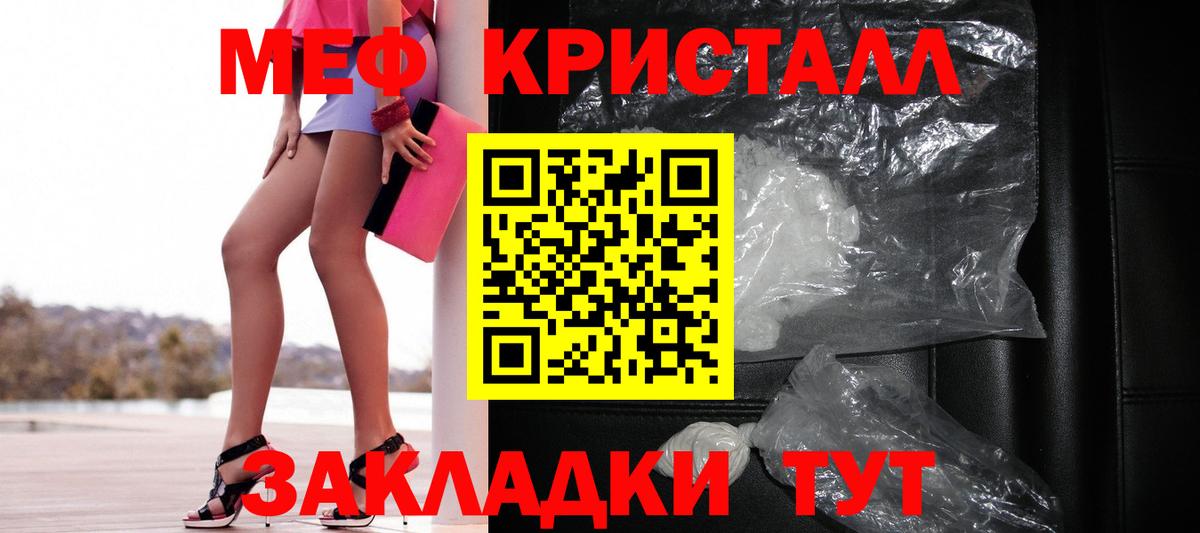 МЯУ-МЯУ мяу мяу  Мефедрон кристаллы  Иваново  Вход с VPN 