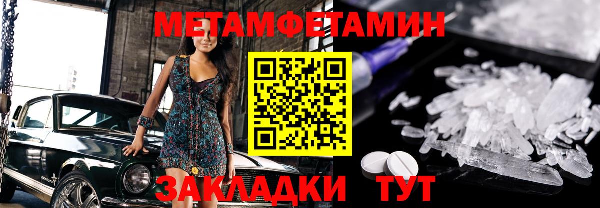 Иваново  МЕТАМФЕТАМИН кристалл  Вход с VPN 