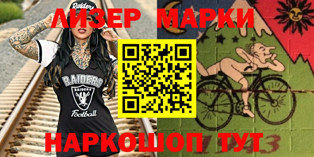 Иваново  Марки 25I-NBOMe  Вход с VPN  Марки N-bome 1500мкг 