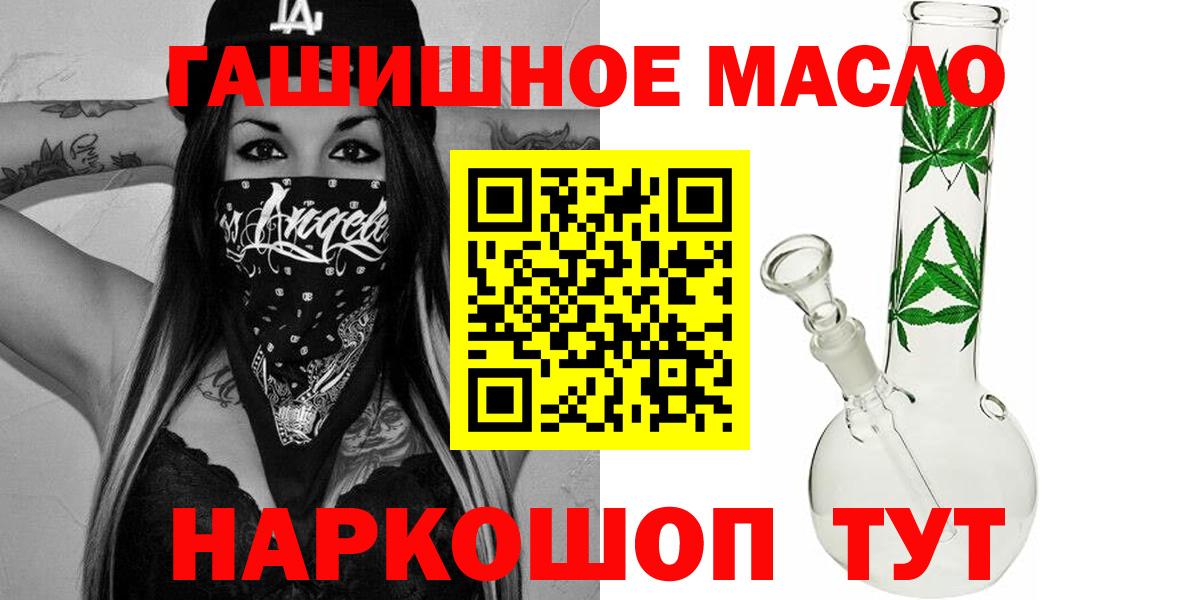 ТГК THC oil Иваново