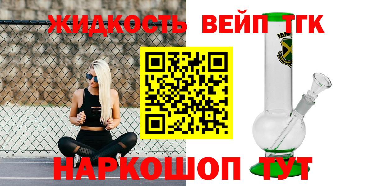 Иваново  ТГК жижа  Вход с VPN 